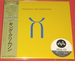 king crimson Three Of A Perfect Pair スティーヴン・ウイルソン・ステレオ・ミックス MQA - CD Ver. 新品即決 国内正規 キングクリムゾン