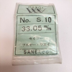 [未使用] 33.25mm プラスチック 風防 PF33 423 セイコー フェアウエイ SEIKO