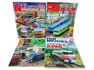 鉄道模型 Nゲージプレミアムガイド RM MODELSなど 雑誌 4冊 中古 W8852909