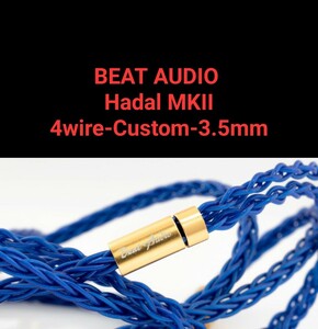 BEAT AUDIO Hadal MKII 4wire-Custom-3.5mm
