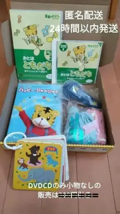 しまじろう ハッピージャムジャムBOX おとはともだち セット※欠品なし