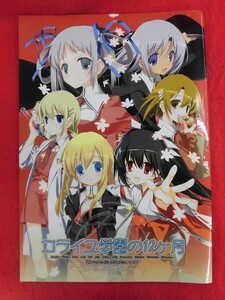 R068 オリジナル同人誌 コライユ学園の12ヶ月 共月邸 宮下未紀 2008年★同梱5冊までは送料200円