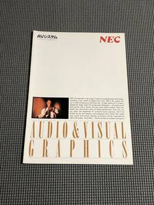 NEC オーディオ・ビジュアル 総合カタログ 1987年 CD TV アンプ