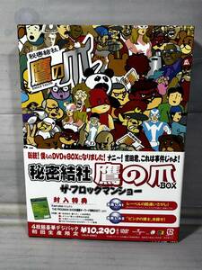 秘密結社 鷹の爪 ザ.フロッグマンショー DVD 4枚組 デジパック 初回生産限定 帯付き ケースにヤケ 擦れ有り DVD本体はなかなか良好