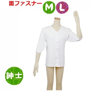 【平日15時まで即日出荷】テイコブ　ワンタッチ肌着（７分袖）紳士用　M・L【介護肌着 介護用シャツ 高齢者用 肌着 男性用 シャツ】