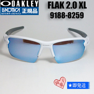 9188-8259 正規品　オークリー偏光サングラス FLAK 2.0 XL　サングラス　フラックXL