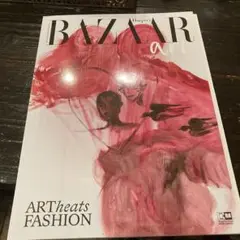 BAZAAR art  2023.  10/19発売号　　新品