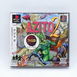 未開封 unopened PS ソフト アジト 2 AZITO バンプレスト プレイステーション PlayStation プレステ ゲーム 未使用■DZ242s■