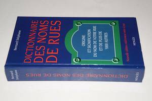 洋書●通り名辞典DICTIONNAIRE DES NOMS DE RUES DICTIONNAIRE DES NOMS DE RUES(STEPHANE BERNARD)