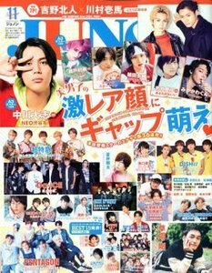 未読 JUNON 2019年11月号 ポスター 中川大志*瀬戸利樹 草彅剛 川村壱馬 吉野北人 中川大志 瀬戸利樹 金子大地 植田圭輔 蒼井翔太 Da-iCE