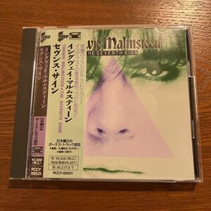 【処分特価】イングヴェイマルムスティーン/セブンスサイン 中古CD
