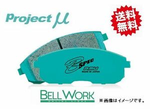 GTO Z15A ブレーキパッド B SPEC F236 フロント ミツビシ MITSUBISHI プロジェクトμ
