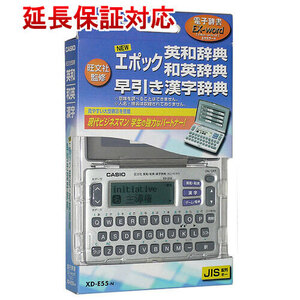 【新品(箱きず・やぶれ)】 CASIO製 電子辞書 エクスワード XD-E55-N [管理:2130530]