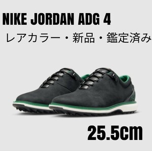 【新品レア】NIKE JORDAN ADG 4 イーストサイドゴルフ 25.5