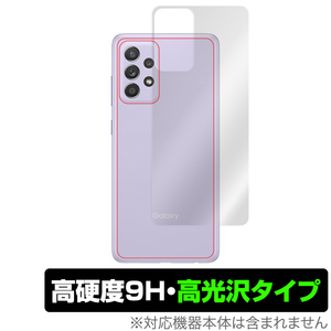 Galaxy A52 SC53B 背面 保護 フィルム OverLay 9H Brilliant for Galaxy A52 5G SC-53B 9H高硬度 高光沢タイプ ギャラクシーA52