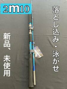 落とし込み竿　船竿　ハイパワーマルチロッド　グラスソリッド　80〜150号