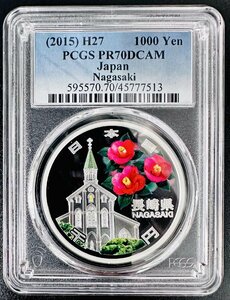 PCGS 最高鑑定 70点満点 地方自治法施行60周年記念 長崎県 NFC ダブル認証 世界唯一 千円銀貨 1000円 プルーフ貨幣 Aセット 本物 レア