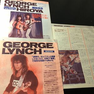 1215-1レア切り抜き　ジョージ・リンチ vs 福田洋也　対談/ インタビュー / 1989年/ George Lynch / DOKKEN / ドッケン/ アンセム