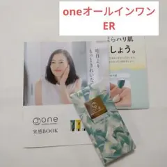【新品未開封】ユーグレナ oneオールインワンER 40g
