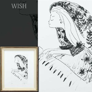 【真作】【WISH】フジ子・ヘミング「結婚式・オルガン弾きの少女」銅版画 直筆サイン 　　〇人気ピアニスト #24042688