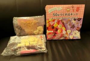 【未使用品】HANDMADE　KIT　50個つくれるキット　チョコクランチ＆ロリポップチョコ　