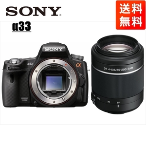 ソニー SONY α33 DT 55-200mm 望遠 レンズセット デジタル一眼レフ カメラ 中古