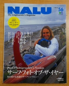 NALU (ナルー) 2007年 01月号