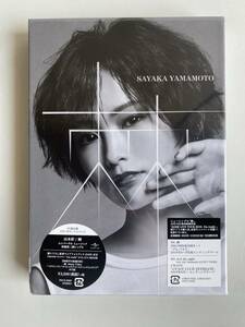 Ht709◆山本彩 棘◆DVD ユニバーサル ミュージック 移籍第二弾シングル FC限定版 CD＋DVD＋フォトブック 新品 未開封