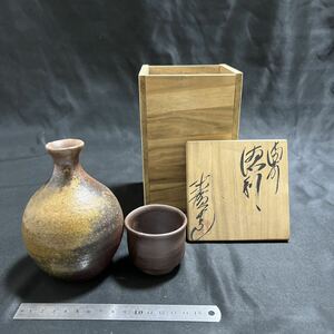 酒器 酒器セット 酒杯 ぐい呑み 