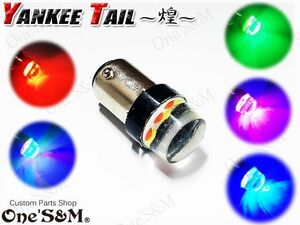 D12-10 ヤンキーテール 煌 Bay15d LEDテール バルブ XL200R/250R XLR200R/250R MTX200R CRF125F CRF250R CRF450R XR50/モタード XR100 汎用