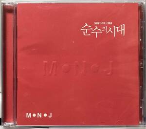 純粋の時代　OST 韓国ドラマ　未開封CD コ・ス　キム・ミニ　ハン・ウンジョン　パク・ジョンチョル　02