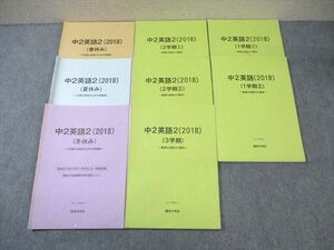 WK01-220 開成中学校 中2 英語 テキスト通年セット 2020年3月卒業 40 M9D