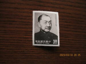 戴傳賢生誕100年記念ー国民党の教育者　1種完　1989年　未使用　台湾・中華民国　VF/NH