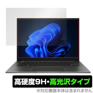 ASUS Vivobook S 14X OLED S5402 / M5402RA シリーズ 保護 フィルム OverLay 9H Brilliant エイスース 9H 高硬度 透明 高光沢