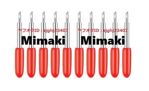 ★ミマキ専用 替刃 プロッタ 45度10個セット 送料無料 カッティング M45A Mimaki