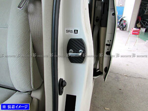 ランクルプラド TRJ150W カーボン調 ドア ストライカー カバー 1PC ドアゲート プレート パネル ガーニッシュ STRIKER－001－1PC
