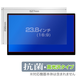 23.8インチ(16:9) 汎用サイズ OverLay 抗菌 Brilliant Hydro Ag+ 抗菌 抗ウイルス 高光沢 保護フィルム(527x296mm)