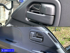 いすゞ NEWエルフ 超鏡面 ステンレス メッキ インナー ドア ハンドル カバー 皿 2PC ガーニッシュ ベゼル フィニッシャー TRUCK－S－067