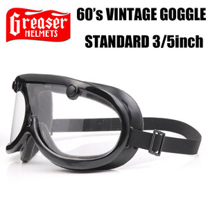 GREASER　60’s VINTAGE GOGGLE STANDARD 3/5inch　ヴィンテージゴーグル　スタンダード　グリーサー　MADE IN JAPAN