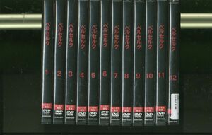 DVD ベルセルク 全12巻 ※ケース無し発送 レンタル落ち ZO609a