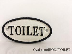 【アイアン ドアプレート】Oval タイプ TOILET トイレ sign 壁取付 看板 案内 小さめサイズ トイレ