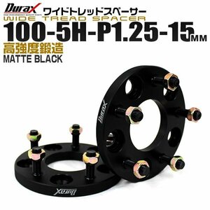 Durax正規品 ワイドトレッドスペーサー 2枚セット 15mm 100-5H-P1.25 日産 スズキ スバル ナット付 ホイールスペーサー 新品 未使用