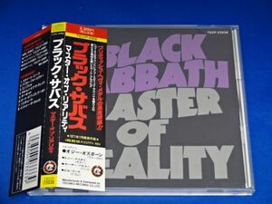 ブラック・サバス/マスター・オブ・リアリティ 旧規格 帯付