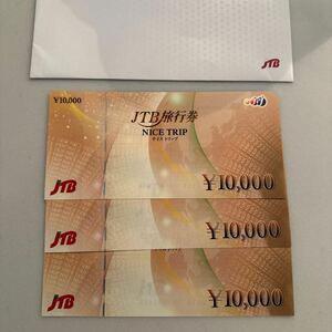 　JTB旅行券 ナイストリップ 30000円分