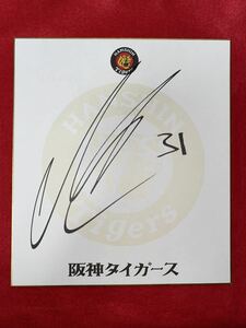 阪神タイガース 31 ジェフリー・マルテ 直筆サイン球団ロゴ色紙