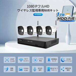 ★30日間保証付き★防犯カメラ4台セット 1TB HDD内蔵 監視カメラ 屋外 IP66防水 監視カメラ 遠隔監視&動体検知 暗視撮影SriHome