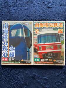 鉄道グッズ　☆　廃版貴重　運転室展望　DVD　昔の懐かしい　南海電気鉄道全線　前面展望　南海電車　サザン　ラピート　こうや　難波