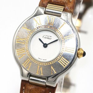 1円 Cartier カルティエ マスト21 ヴァンティアン QZ クオーツ ベージュ文字盤 レディース 腕時計 ラウンド 革ベルト 364520240514