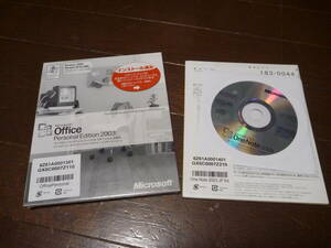 ★☆Microsoft Office Personal Edition 2003 未開封 オフィスパーソナル エディション プロダクトキーあり☆★