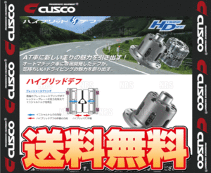 CUSCO クスコ Hybrid Diff ハイブリッドデフ (LSD) クラウン マジェスタ GWS214 2GR-FXE 2013/9～ CVT (HBD-193-A